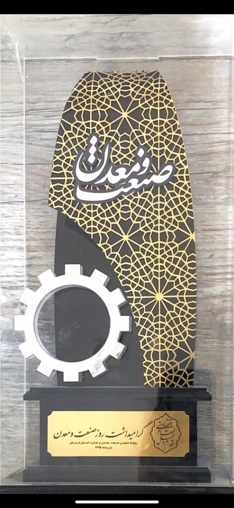 گرامیداشت روز صنعت و معدن