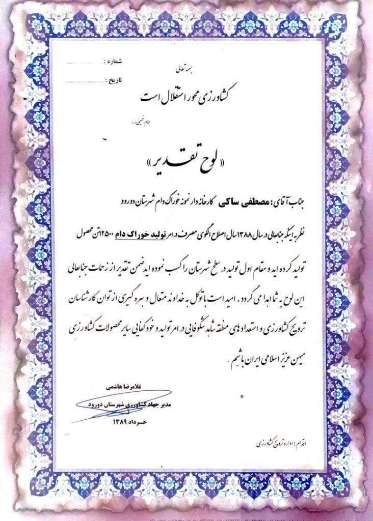 اصلاح الگوی مصرف