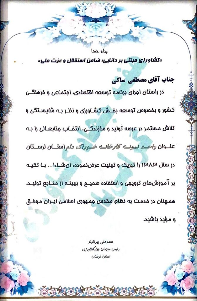 واحد نمونه خوراک دام