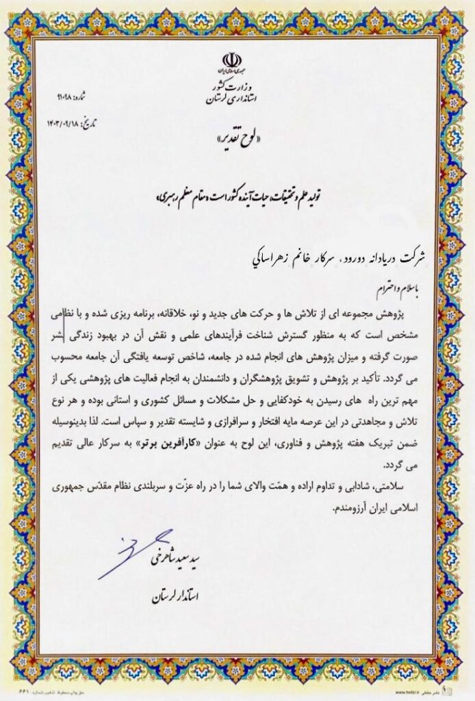 کارافرین برتر