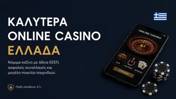 Discover the Best Online Casinos in Greece for 2023 -770874791