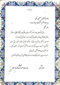 IMG-20260108-WA0011